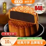 杏花楼老字号广式玫瑰豆沙月饼五仁蛋黄肉松莲蓉火腿100g上海特产糕点心 【品牌瑰宝】玫瑰豆沙100g