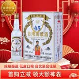 五缘湾 台湾高粱酒浓香型白酒45度600ml*6整箱 纯粮口粮 低度口粮