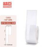 精臣B3S/B1/B203/b21/B4标签打印纸 贴纸移动通信机房网线刀型T型尾纤线缆热敏合成纸防水不干胶标签纸 (160)02F-100张 白色线缆