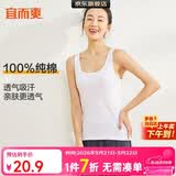 宜而爽【100%纯棉】女士背心罗纹打底衫修身无袖全棉T恤短袖上衣
