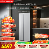 西门子（SIEMENS）博纳臻鲜604L对开门冰箱 超氧恒鲜杀菌超大容量 【价保618】一级能效 玻璃面板KA98CEA63C国家补贴