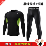 NIUKAILE 运动套装男健身服加绒高弹紧身衣跑步速干篮球足球训练压缩内衣 黑绿长袖+黑长裤 XL【建议130-150斤】送护腕