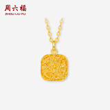周六福爆闪方糖黄金项链足金吊坠生日礼物计价 约3.25g A0680991-40+5cm