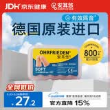 安耳悠 德国进口耳塞防噪音睡觉睡眠专用男女降噪隔音睡眠耳塞 soft5副
