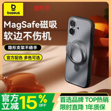 倍思【强磁吸|软边不伤机|隐形支架】适用iphone17手机壳苹果17保护套原装磁吸全包防摔散热磨砂肤感