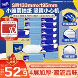 得宝（TEMPO）一博同款 抽纸 小雏菊系列4层80抽*24包 餐巾纸 卫生纸 纸巾S码