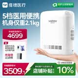 维德便携式医用制氧机家用老人氧气机高原旅游户外车载吸氧机插充电款