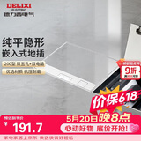 德力西（DELIXI）开关插座嵌入式地插大理石瓷砖隐藏式地板插座纯平双五孔+双网络