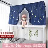 艾薇蚊帐宿舍床帘上下铺学生蚊帐  防尘遮光蚊帐0.9m 灯泡