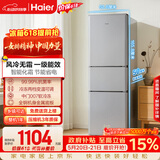 海尔「真省电」200L三门家用小户型冰箱不占地一级能效风冷无霜抗菌节能低噪HC3-200WGHC2E9S9国家补贴