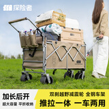 探险者（TAN XIAN ZHE）营地车露营车大容量推拉两用后开可躺遛娃买菜摆摊买菜宠物车