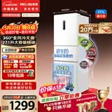 美菱【价保618】离子净271L三门冰箱家用变频一级能效省电风冷无霜小户型首选BCD-271WP3CX白国家补贴