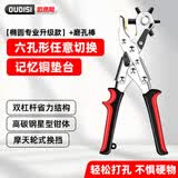 欧帝斯皮带打孔器家用省力腰带打孔钳子包带打眼神器工具文件纸张打洞机