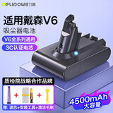 德力普（Delipow）适用戴森Dyson电池V6吸尘器充电锂电池配件 4500毫安大容量DC59/62/74/SV03/04/05/06等电池替代品