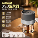电热蚊香液电蚊香驱蚊液灭蚊液驱蚊水补充液加热器家用电蚊香 USB加热头*1（可车载）+1液