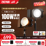 智云写趣CX100补光灯户外摄影灯 100W专业便携打光灯婚拍商拍旅拍自媒体影视灯室内直播视频常亮口袋灯