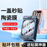迈谷斯 适用小米手环11/10/Pro保护膜小米手环9/pro全屏覆盖钢化保护壳版陶瓷膜高清防刮防摔智能手表膜 小米手环10pro【定位秒贴2片装】全胶隐形膜