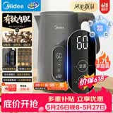 美的（Midea）电热水壶烧水壶钛材质自动断电长效保温冲奶7段调温恒温壶1.7L容量 MK-SH17X304-T【价保618】