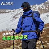 拓路者林更新同款朱雀冲锋衣男硬壳春夏户外徒步登山服防风防水夹克外套