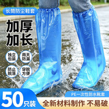 优奥一次性防雨鞋套【50只装】儿童成人通用防水加厚雨靴长高筒独立装
