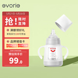 爱得利（evorie）玻璃奶瓶 宽口径带保护套带手柄奶瓶 婴儿奶瓶160ml (0-3个月+)