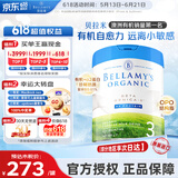 贝拉米（Bellamy's）白金版澳洲原装进口婴幼儿配方牛奶粉有机A2蛋白含藻油DHA 叶黄素 【官方授权】贝拉米白金3段 1-2岁 800g  效期28.2