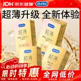 杜蕾斯（durex）避孕套安全套超薄金至润16*2+超薄尊享14*2