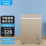 荣事达（Royalstar）小冰柜家用小型冷冻保鲜迷你冷藏商用卧式冷柜单用储母乳柜节能省电 【金色128升级加厚 节能省电 全国联保】