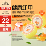 Miss Candy指甲油芦荟卸甲巾快速卸甲柔和不刺激便携卸油性甲油48片/盒