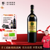 威龙官方店 红酒生态酒田手选级干红葡萄酒优选红酒 商务宴请送礼礼品 手选级干红单支750ml