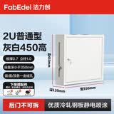 萤石海康机柜2U网络机柜壁挂式小墙柜4U挂墙3U交换机柜监控弱电箱定制2U，450高，灰白色，普通型0.7厚