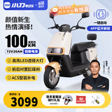 小刀电动车72V20Ah铅酸双碟刹智荟蓝牙解锁电动摩托车踏板电摩通勤电瓶车 汝窑浅咖-双碟刹/蓝牙解锁