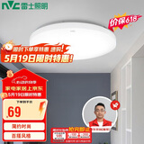 雷士（NVC）吸顶灯厨卫卧室led灯具阳台过道玄关灯单色光24W家用商用
