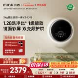 小吉（MINIJ）【价保618】壁挂洗衣机3kg洗烘一体婴儿童洗衣机全自动一级能效真丝洗护 V3-XNB