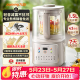 九阳（Joyoung）破壁机全自动免煮2026新款家用豆浆机1-4人用1.5L大容量细腻免过滤自清洗五谷杂粮榨汁料理搅拌机 【全新升级  不止轻音更减震 价保618】