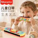 费雪（Fisher-Price）儿童口琴玩具 初学者启蒙音乐早教吹奏乐器红蓝六一儿童节礼物