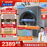 统帅（Leader）海尔出品 云朵滚筒洗衣机洗烘一体机  10公斤全自动超薄 京东自营以旧换新国家补贴HLD659SU1