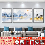诗六艺家饰客厅装饰画北欧现代简约沙发背景墙挂画三联画大气轻奢壁画晶瓷画 背靠金山（铝合金外框） 晶瓷画左右50*70+中间100*70亮面