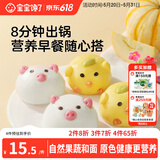 宝宝馋了果蔬卡通造型包160g小猪包小鸡包儿童早餐半成品面点送婴儿辅食谱