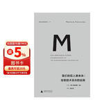 理想国译丛019·我们的后人类未来（2021版 福山作品）