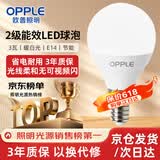 欧普照明（OPPLE）LED节能灯泡E14螺口灯泡 【3w-暖白光3000K】1只装 大功率光源超亮高显色球泡