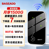 基加BASEADD移动随身wifi6全国通用流量免插卡无线网卡热点接收器2025款电信联通手机笔记本便携式mifi校园 联通电信双通道*3000毫安充电电池*黑色镜面