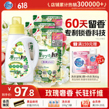 狮王（Lion）持久香氛抑菌洗衣液香槟玫瑰900g+500g*3持久留香