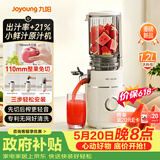 九阳（Joyoung）【重磅新品】原汁机 多功能家用电动榨汁机冰淇淋机全自动汁渣分离110mm口径LZ605【价保618】