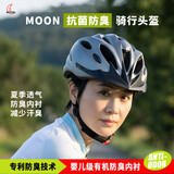 MOON抗菌自行车骑行头盔一体成型空气动力安全帽男女通勤山地公路车