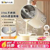 小熊（Bear）白月光豆浆机破壁机家用1.2L大容量快豆浆316L不锈钢3-4人用全自动免煮静音H08S2升级版
