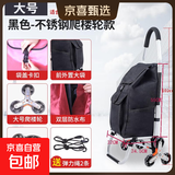 铝合金折叠购物车小推车便携小拉车购物小拖车家用买菜车手拉车 不锈钢爬楼轮（黑色）大号