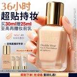 雅诗兰黛DW持妆粉底液15#1C0冷透白色30ml控油遮瑕服帖化妆品礼盒生日礼物