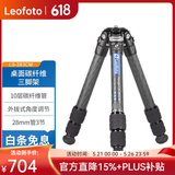 徕图（Leofoto） LS系列桌面碳纤维三脚架云台套装手机单反微单轻便爬山户外摄影低角度支架 LS-283CM(不含云台）