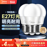 美的（Midea）led灯泡节能E27大螺口螺纹球泡家用光源3W正白三只装